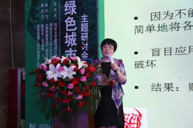 同济大学建筑设计研究院（集团）有限公司集团副总建筑师车学娅女士主题演讲.JPG